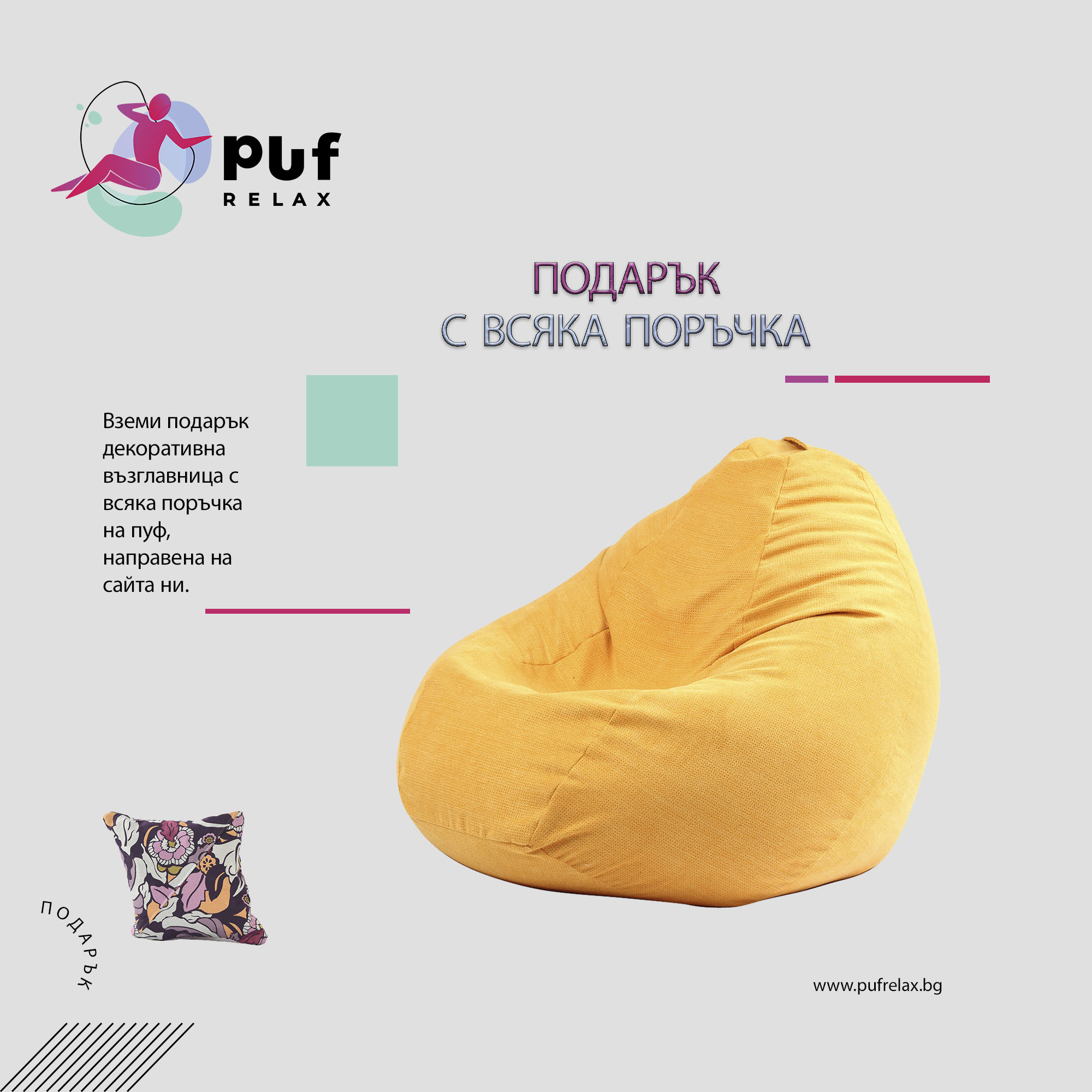 Pufrelax 